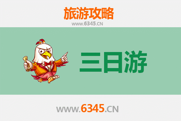 陕南秘境之旅：安康白河三日游全攻略及预算明细