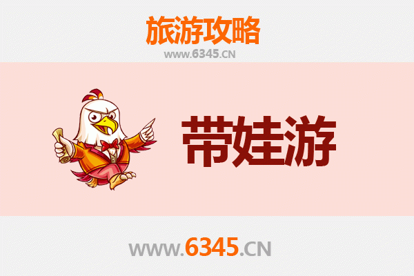 安康白河亲子游攻略：带孩子必去的五大宝藏地