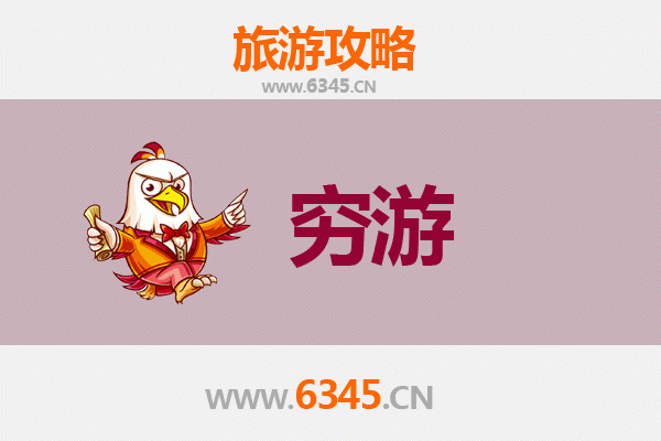 元旦安康白河寒假穷游攻略：冬日秘境，省钱玩转秦巴山水