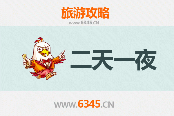 陕南秘境之旅：安康白河两天一夜深度游全攻略