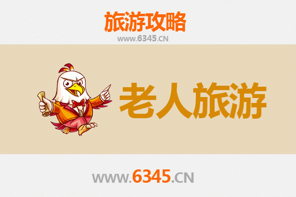 安康白河银发之旅：慢游山水，乐享康养